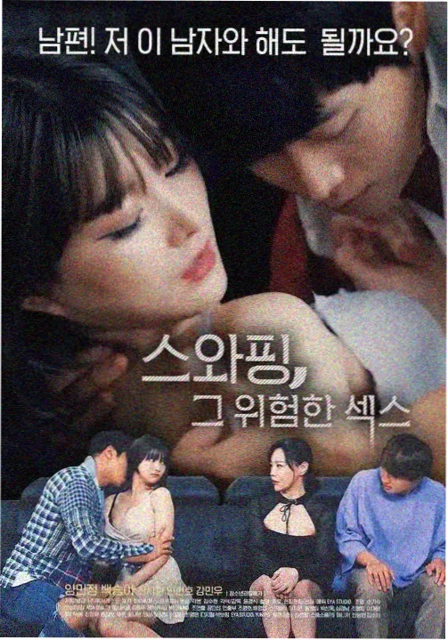 韩国犯罪悬疑日韩剧第七号储藏室
